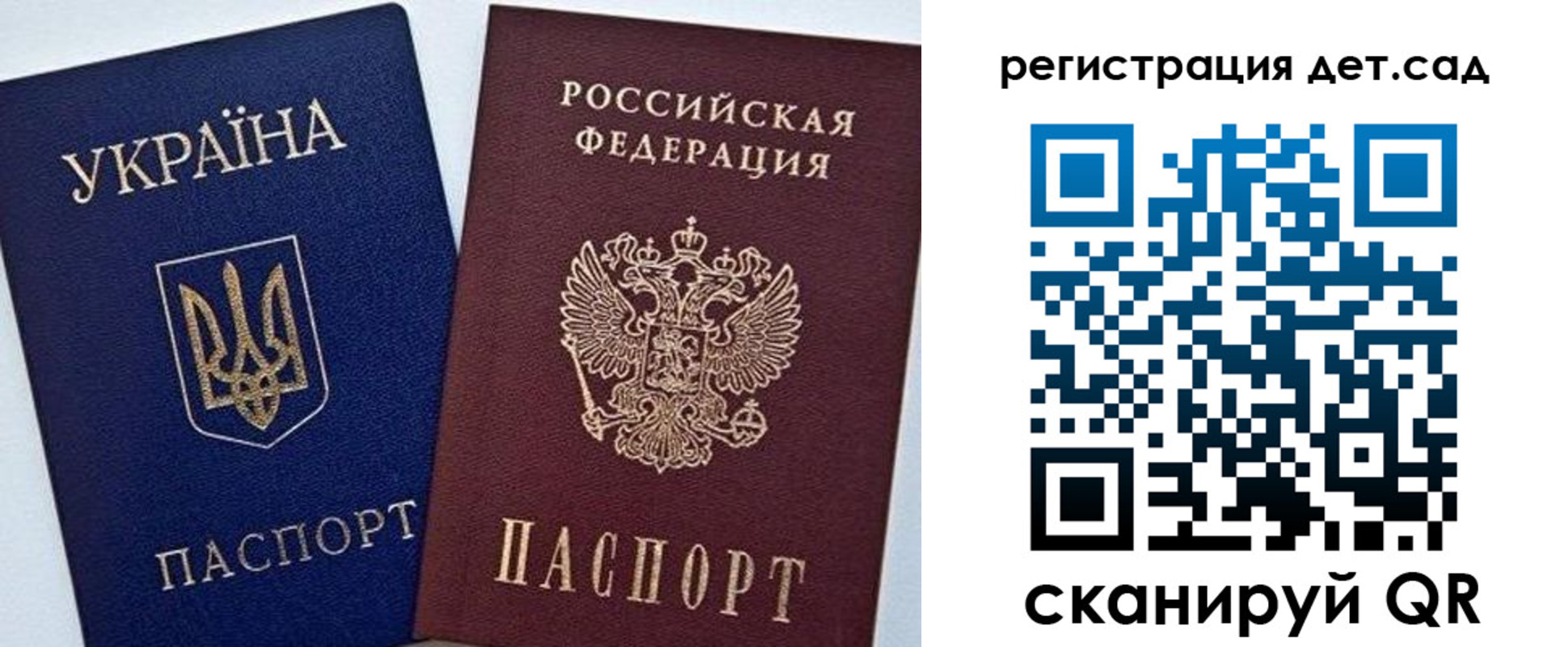 временная регистрация надежно в Видном