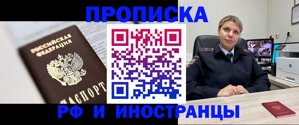 временная регистрация госуслуги в Видном